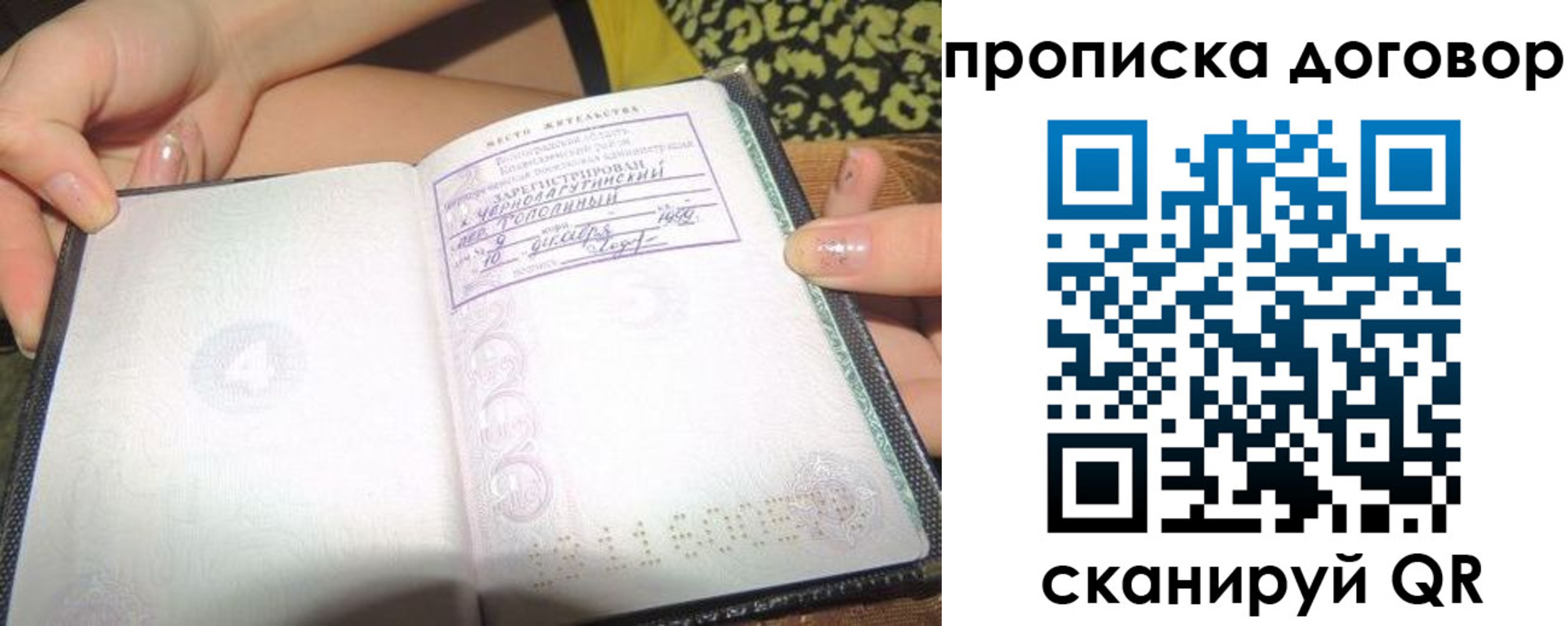 временная прописка в Назарово