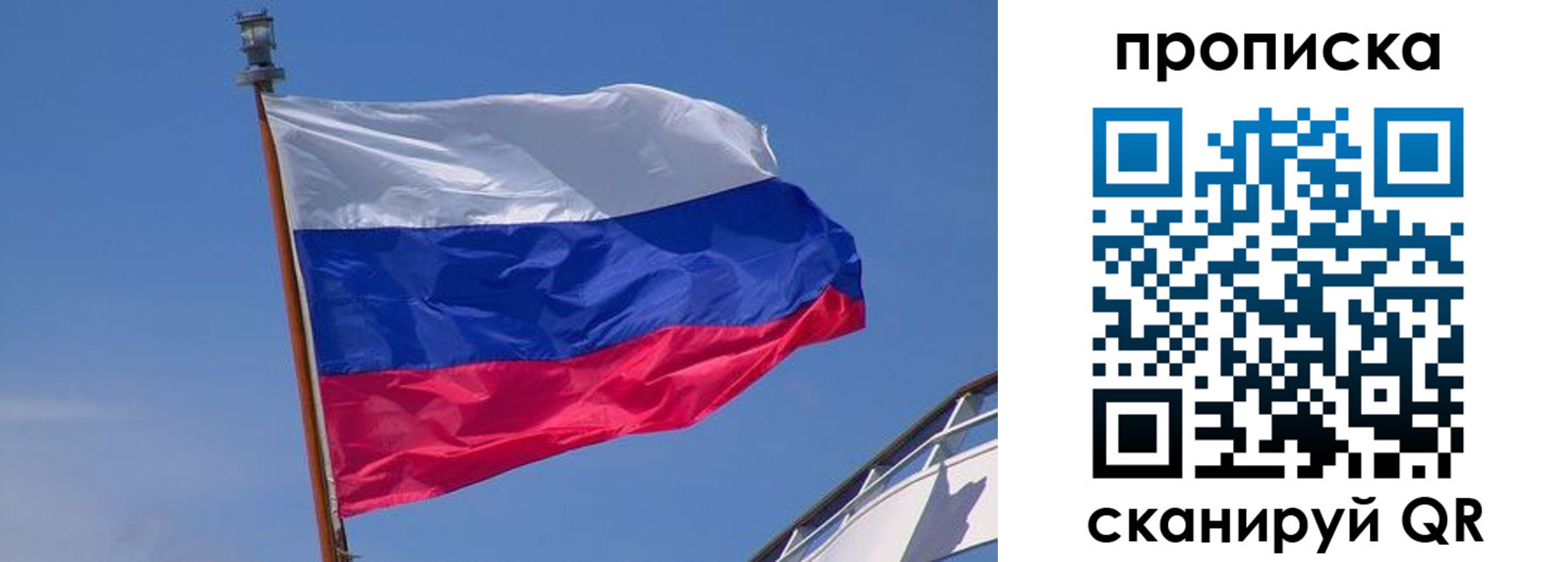 регистрация для школы в Назарово