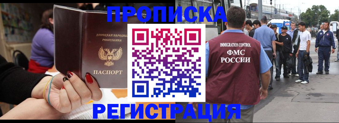 регистрация в Назарово
