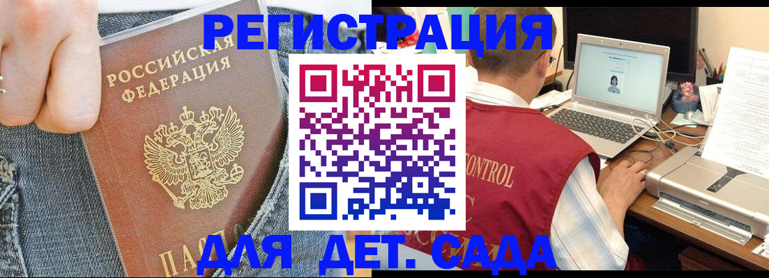 регистрация для школы в Назарово