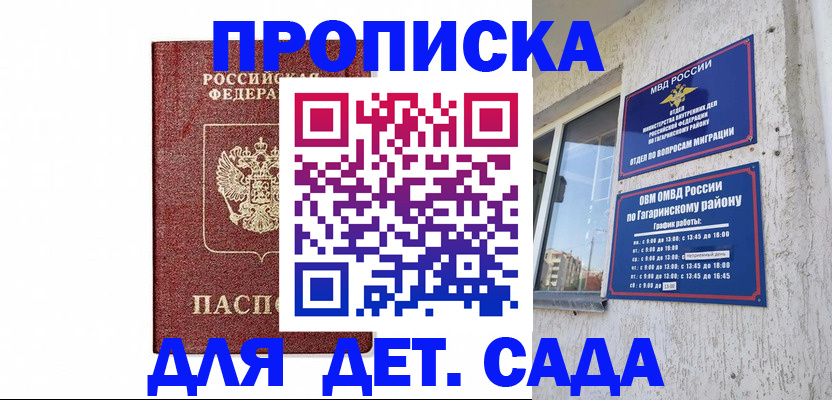 где прописаться в Назарово