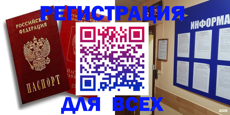 прописка регистрация в Назарово