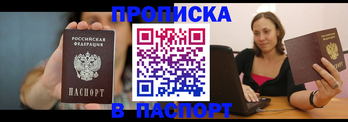 прописка поиск в Назарово